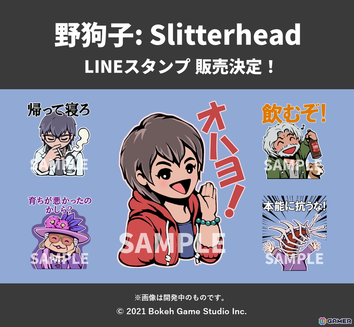 野狗子: Slitterhead」のコンセプトアート展が7月12日より開催決定