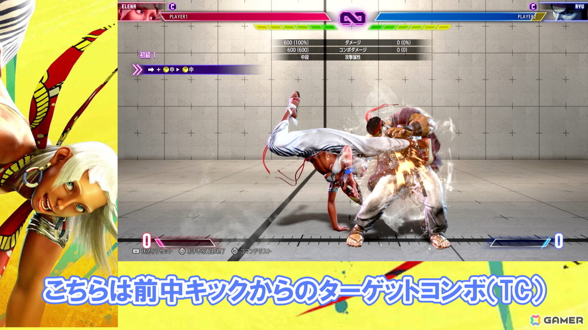 「ストリートファイター6」新キャラクター・エレナの先行プレイ動画を公開！コンボトライアル＆CPU戦からキャラクターの性能を紹介の画像