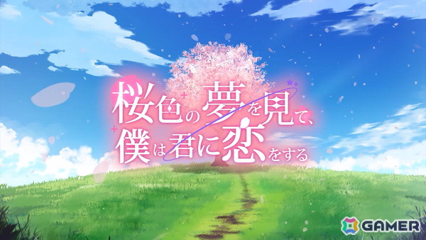 「桜色の夢を見て、僕は君に恋をする」来栖りんさん、水野朔さん、内山悠里菜さんらメインキャスト情報が公開！サイン色紙が当たるプレゼントキャンペーンも随時開催の画像1