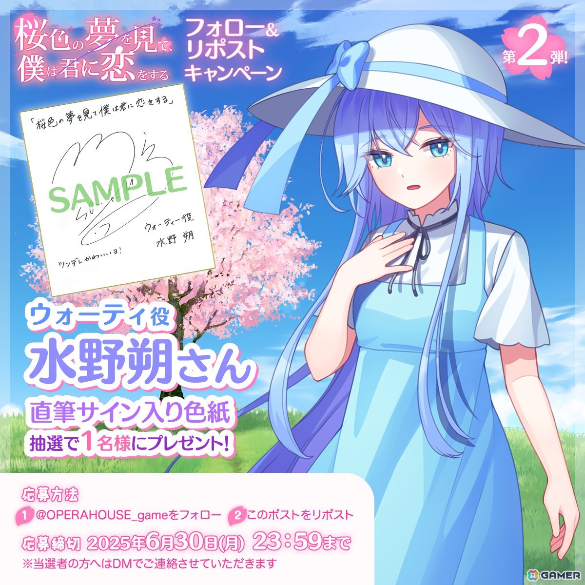 「桜色の夢を見て、僕は君に恋をする」来栖りんさん、水野朔さん、内山悠里菜さんらメインキャスト情報が公開！サイン色紙が当たるプレゼントキャンペーンも随時開催の画像15