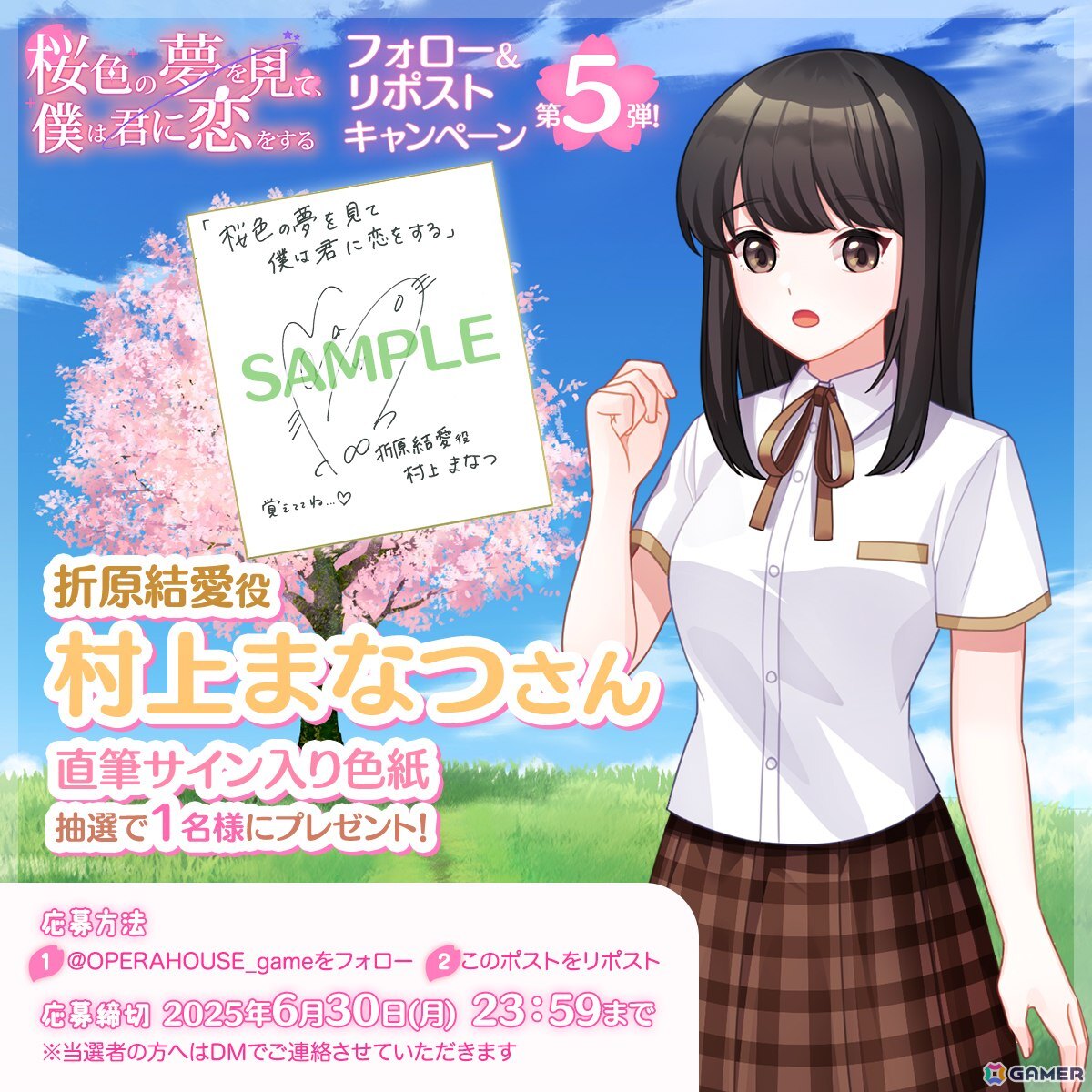 「桜色の夢を見て、僕は君に恋をする」来栖りんさん、水野朔さん、内山悠里菜さんらメインキャスト情報が公開！サイン色紙が当たるプレゼントキャンペーンも随時開催の画像18