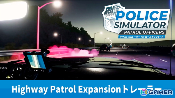 「Police Simulator: Patrol Officers: Gold Edition」PS5パッケージ版に収録の追加コンテンツ「Highway Patrol Expansion」紹介トレーラーが公開！の画像1