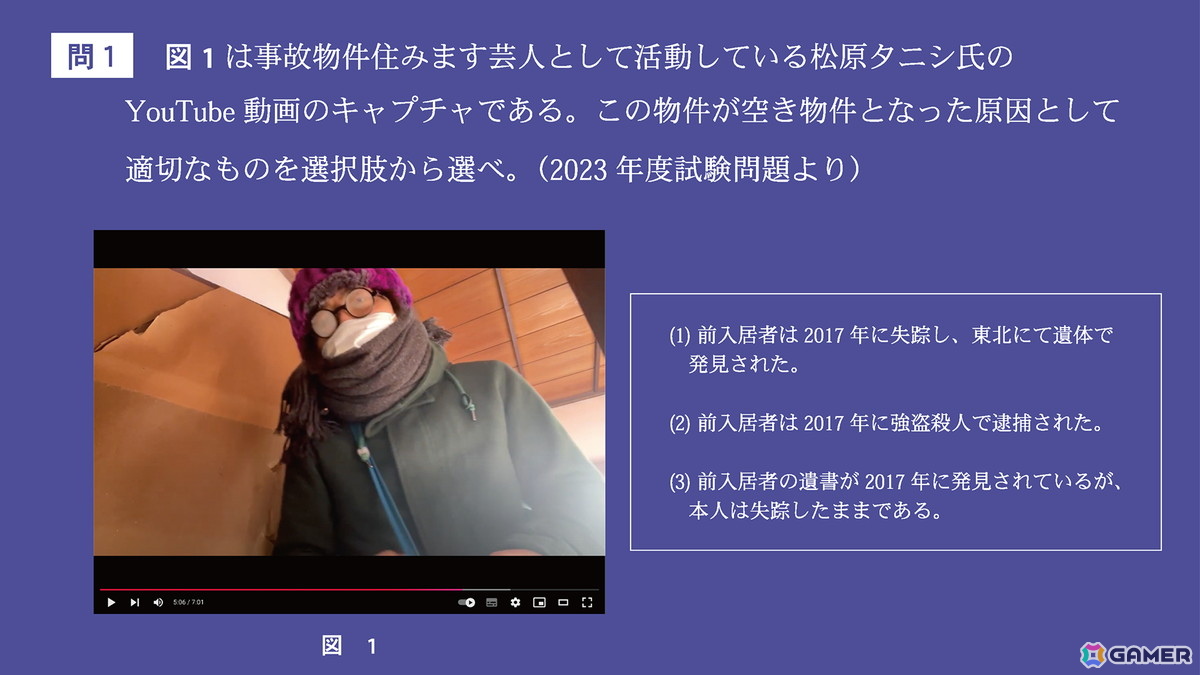 試験型ホラーゲーム「事故物件鑑定士試験」のオンライン受験が開始!現地試験は即完売し、多数の鑑定士を輩出の画像