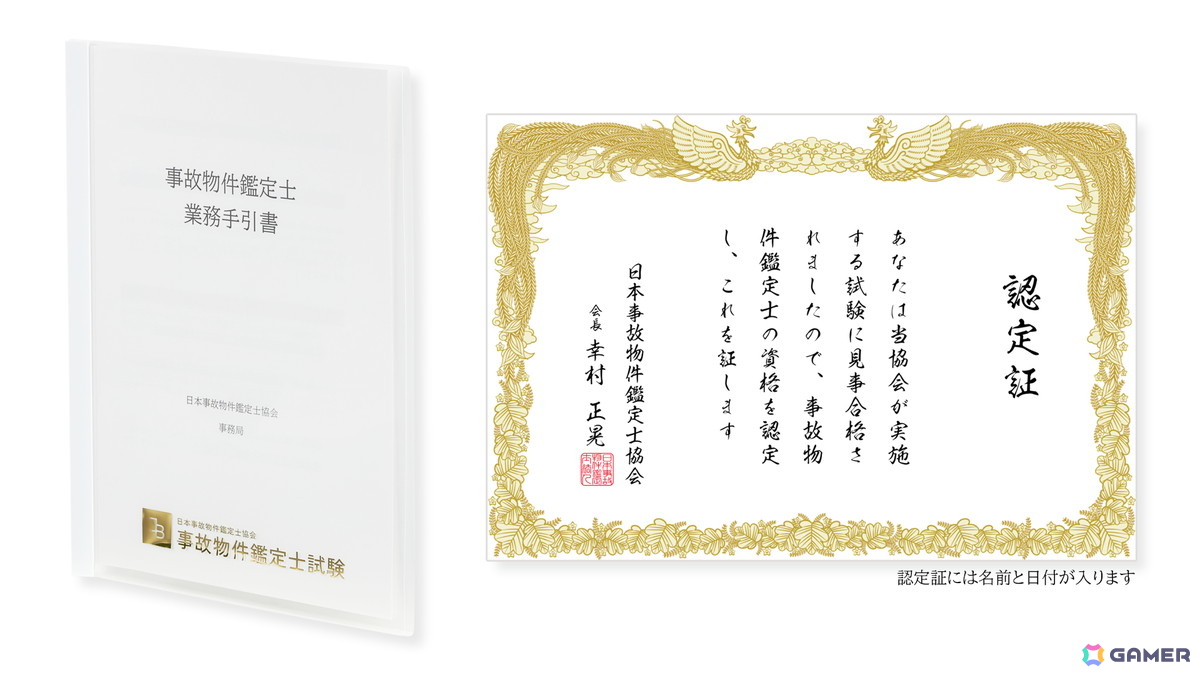 試験型ホラーゲーム「事故物件鑑定士試験」のオンライン受験が開始!現地試験は即完売し、多数の鑑定士を輩出の画像