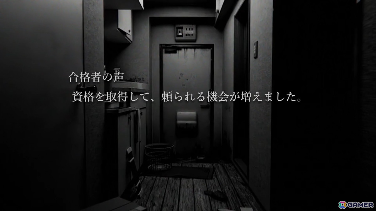試験型ホラーゲーム「事故物件鑑定士試験」のオンライン受験が開始!現地試験は即完売し、多数の鑑定士を輩出の画像