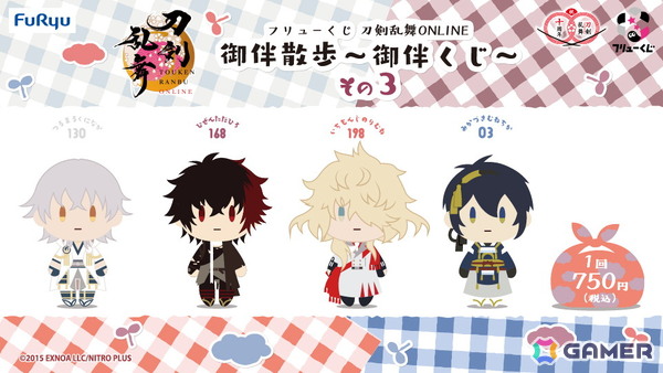「フリューくじ 刀剣乱舞ONLINE 御伴散歩 ～御伴くじ～ その3」が5月31日より順次発売！鶴丸国永や一文字則宗のぬいぐるみなど全賞が初公開の画像1