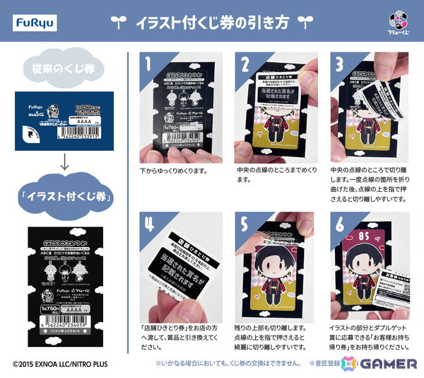 「フリューくじ 刀剣乱舞ONLINE 御伴散歩 ～御伴くじ～ その3」が5月31日より順次発売！鶴丸国永や一文字則宗のぬいぐるみなど全賞が初公開の画像12