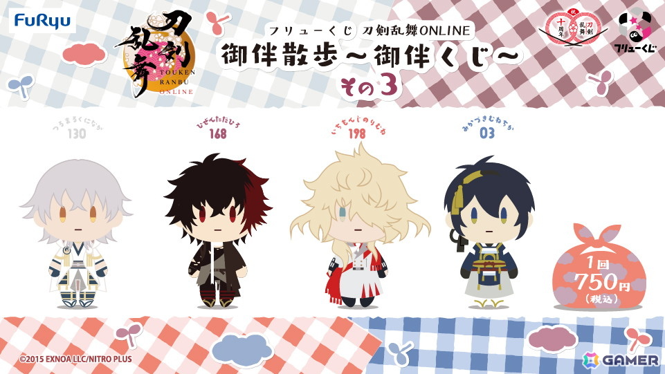 「フリューくじ 刀剣乱舞ONLINE 御伴散歩 ～御伴くじ～ その3」が5月31日より順次発売！鶴丸国永や一文字則宗のぬいぐるみなど全賞が初公開の画像