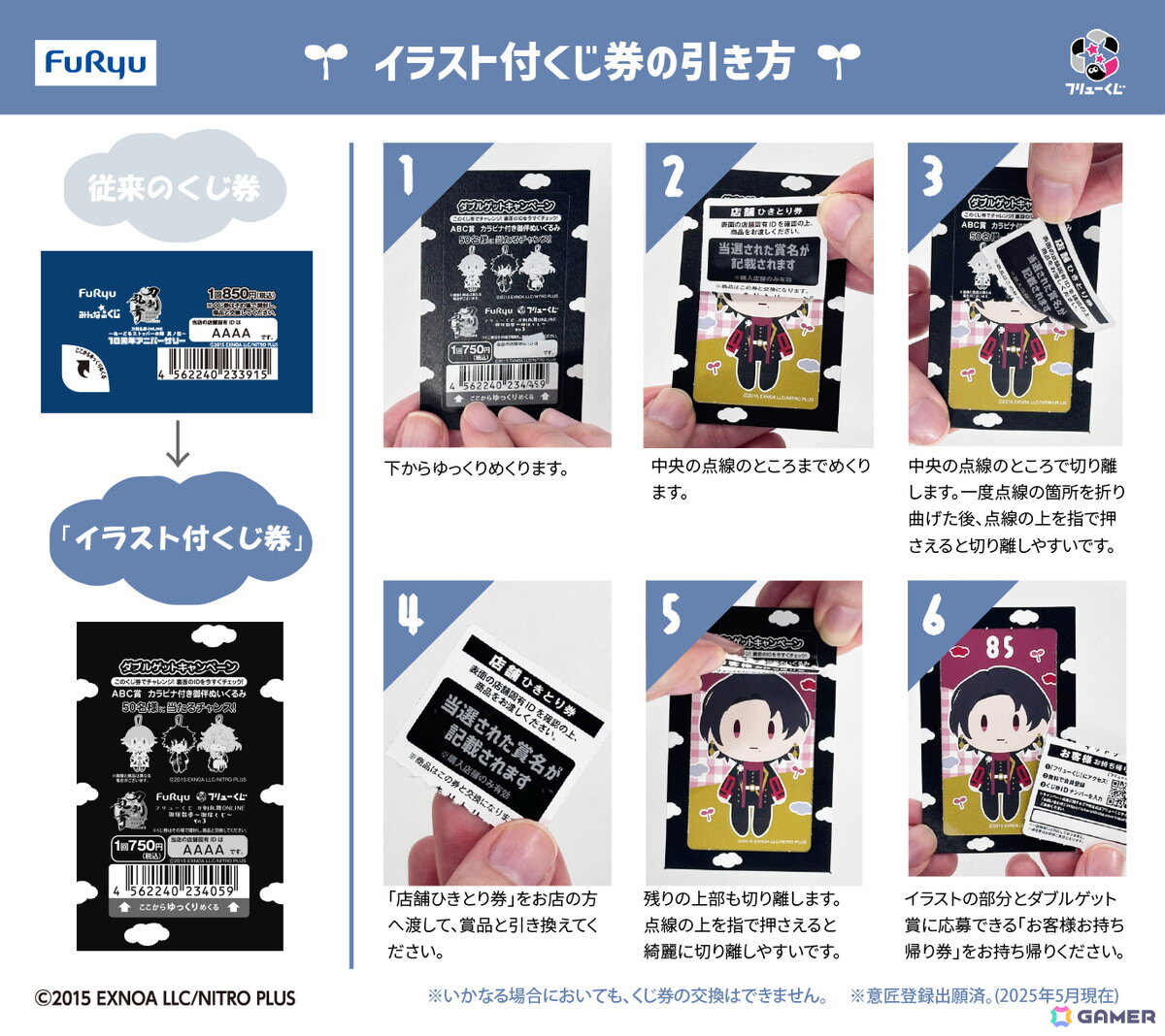 フリューくじ 刀剣乱舞ONLINE 御伴散歩 ～御伴くじ～ その3」が5
