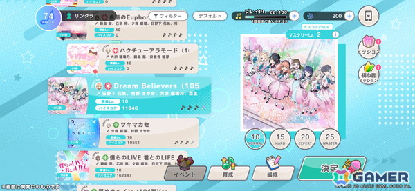 「Link！Like！ラブライブ！」は2周年！オリジナル曲はもちろん、カバー曲も楽しめる新リズムゲームモード「スクールアイドルショウ」がリリースの画像5