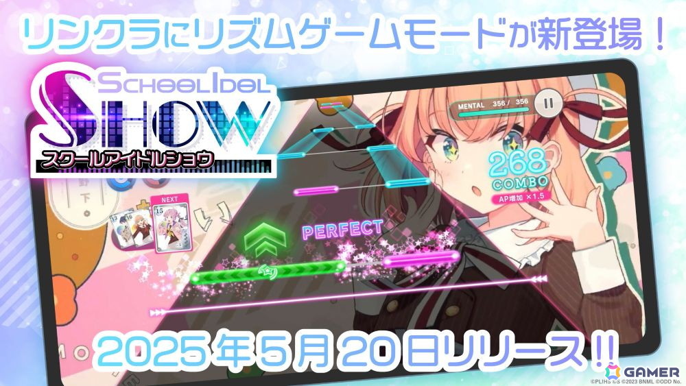 「Link!Like!ラブライブ!」は2周年!オリジナル曲はもちろん、カバー曲も楽しめる新リズムゲームモード「スクールアイドルショウ」がリリースの画像