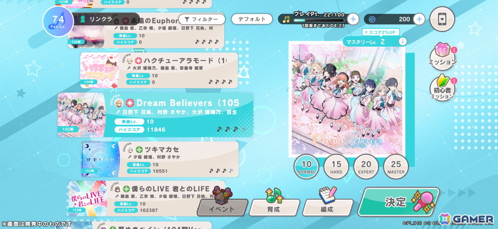 「Link!Like!ラブライブ!」は2周年!オリジナル曲はもちろん、カバー曲も楽しめる新リズムゲームモード「スクールアイドルショウ」がリリースの画像
