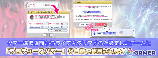 「ミリシタ」楽曲「Clash of Colors」で楽しむ期間限定イベント「BATTLE OF THEATER『プラチナスターツアービンゴ～Clash of Colors～』」が開催！の画像11
