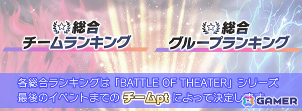 「ミリシタ」楽曲「Clash of Colors」で楽しむ期間限定イベント「BATTLE OF THEATER『プラチナスターツアービンゴ～Clash of Colors～』」が開催！の画像13