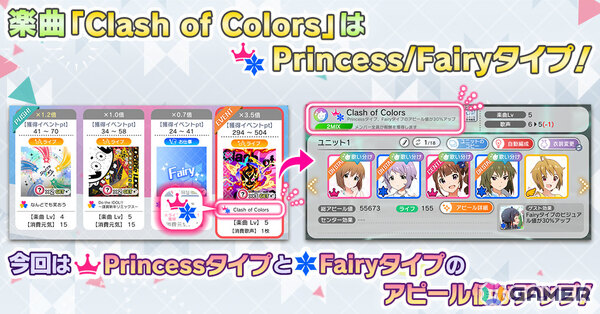 「ミリシタ」楽曲「Clash of Colors」で楽しむ期間限定イベント「BATTLE OF THEATER『プラチナスターツアービンゴ～Clash of Colors～』」が開催！の画像20