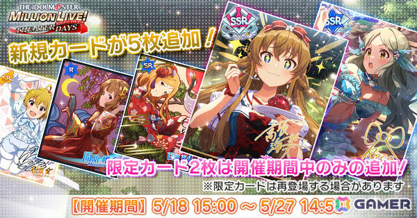 「ミリシタ」楽曲「Clash of Colors」で楽しむ期間限定イベント「BATTLE OF THEATER『プラチナスターツアービンゴ～Clash of Colors～』」が開催！の画像22