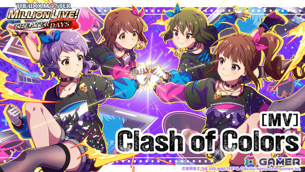 「ミリシタ」楽曲「Clash of Colors」で楽しむ期間限定イベント「BATTLE OF THEATER『プラチナスターツアービンゴ～Clash of Colors～』」が開催！の画像7