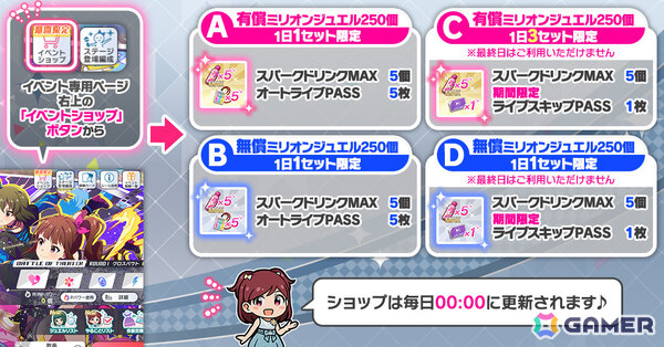 「ミリシタ」楽曲「Clash of Colors」で楽しむ期間限定イベント「BATTLE OF THEATER『プラチナスターツアービンゴ～Clash of Colors～』」が開催！の画像8