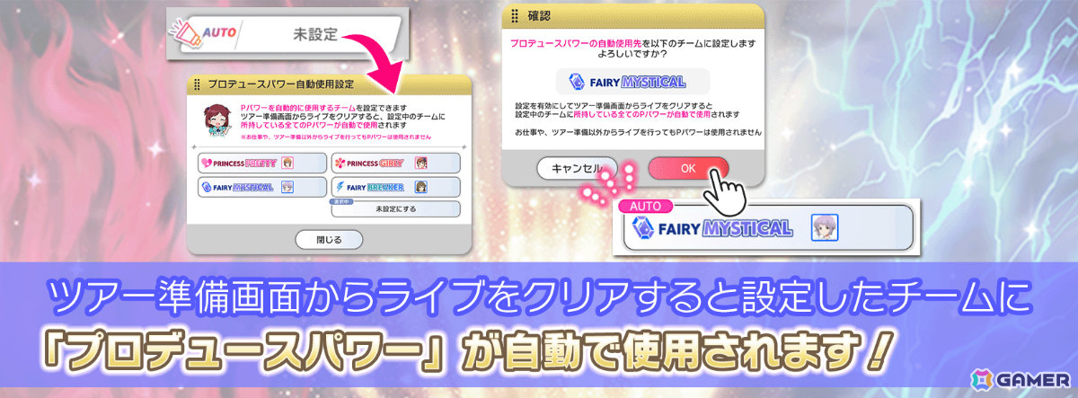 「ミリシタ」楽曲「Clash of Colors」で楽しむ期間限定イベント「BATTLE OF THEATER『プラチナスターツアービンゴ～Clash of Colors～』」が開催！の画像11