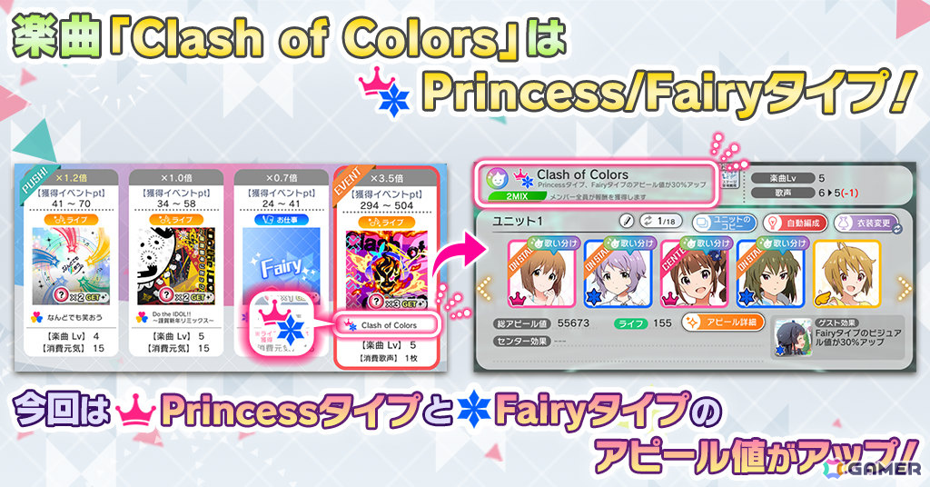 「ミリシタ」楽曲「Clash of Colors」で楽しむ期間限定イベント「BATTLE OF THEATER『プラチナスターツアービンゴ～Clash of Colors～』」が開催！の画像20