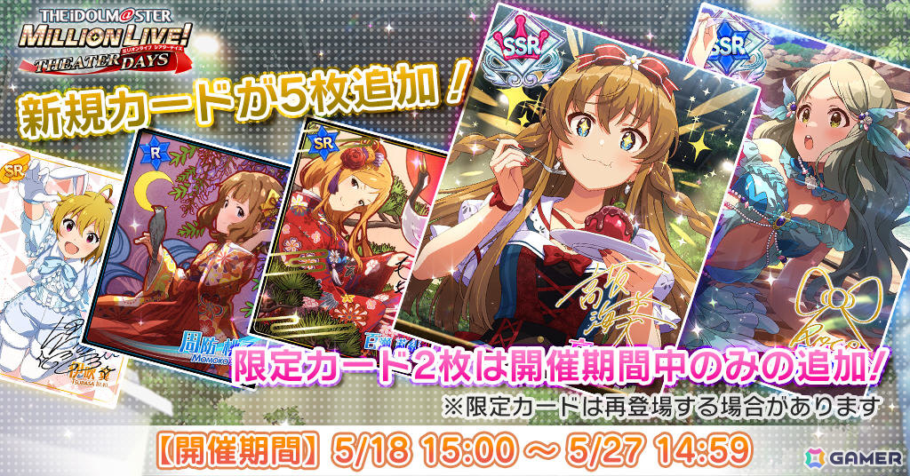 「ミリシタ」楽曲「Clash of Colors」で楽しむ期間限定イベント「BATTLE OF THEATER『プラチナスターツアービンゴ～Clash of Colors～』」が開催！の画像22