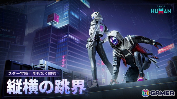 「Once Human」PVPスピンオフストーリー「Once Human: RaidZone」が5月22日に早期アクセス開始！の画像4