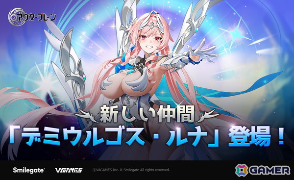 「アウタープレーン」白夜、極夜の2つのスキルを保有した「デミウルゴス・ルナ（CV：久保ユリカ）」が実装！戦闘コンテンツ「モナド・ゲート」も追加の画像1