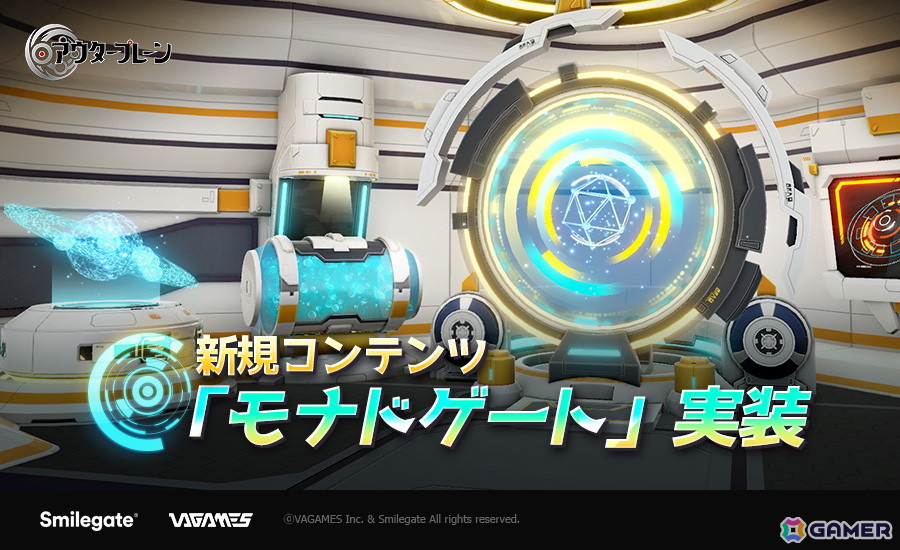 アウタープレーン」白夜、極夜の2つのスキルを保有した「デミウルゴス