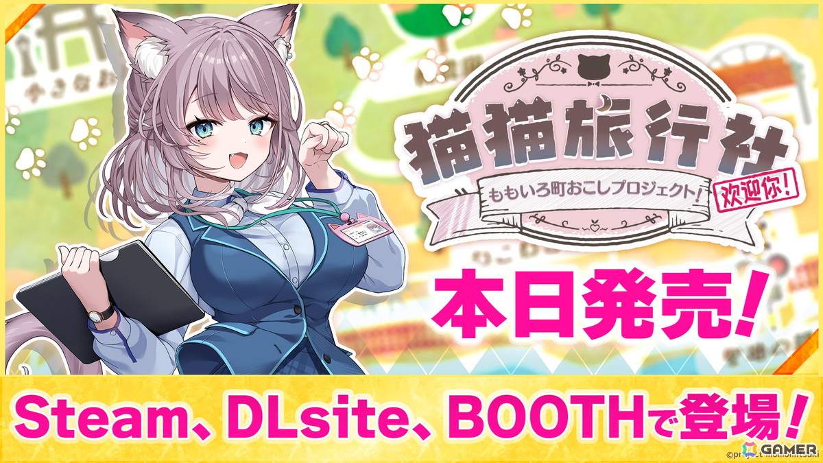 VTuber・美月ももさん主演のノベルゲーム「猫猫旅行社 ももいろ町おこしプロジェクト！」Steam/DLsiteなどでリリース！の画像