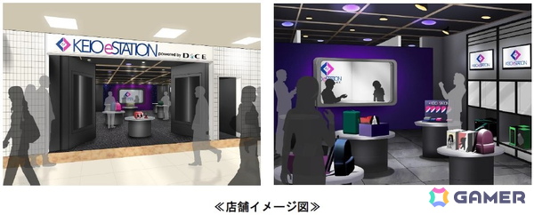 配信ブースやグッズ販売スペースなどを兼ね備えたeスポーツ交流拠点「KEIO eSTATION」が新宿にオープン！黒木ほの香さんらストリーマーが出演するイベントも開催の画像1