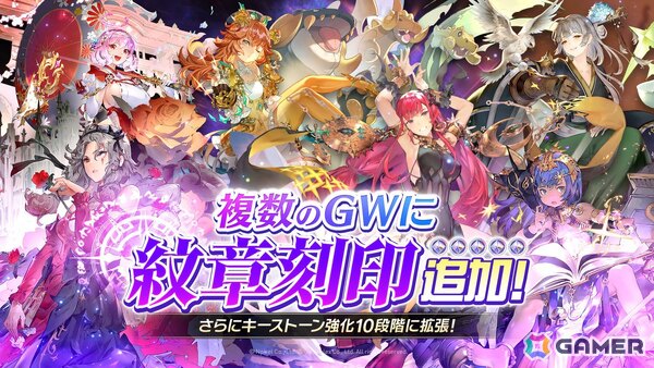 「グランサガ」が8月28日にサービス終了――紋章刻印の追加や復刻召喚、特別ログボなど感謝イベントが開催の画像1
