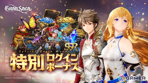 「グランサガ」が8月28日にサービス終了――紋章刻印の追加や復刻召喚、特別ログボなど感謝イベントが開催の画像5
