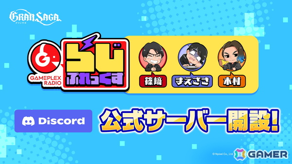 「グランサガ」が8月28日にサービス終了――紋章刻印の追加や復刻召喚、特別ログボなど感謝イベントが開催の画像6