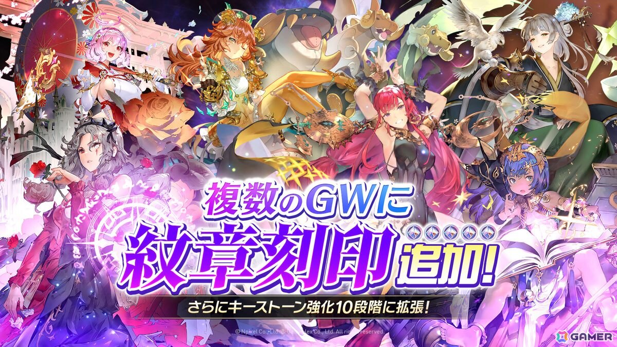 「グランサガ」が8月28日にサービス終了――紋章刻印の追加や復刻召喚、特別ログボなど感謝イベントが開催の画像1