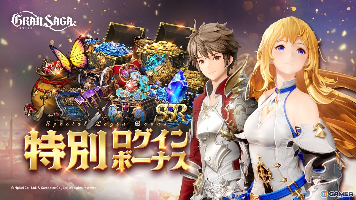 「グランサガ」が8月28日にサービス終了――紋章刻印の追加や復刻召喚、特別ログボなど感謝イベントが開催の画像5