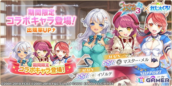 「れじぇくろ！」Piaキャロ3コラボで羽瀬川朱美が登場！ウェイトレス姿のコラボキャラが登場するガチャもの画像1