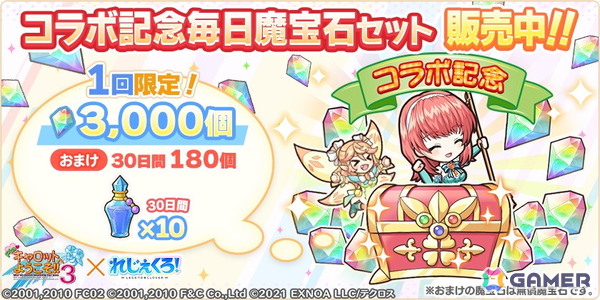 「れじぇくろ！」Piaキャロ3コラボで羽瀬川朱美が登場！ウェイトレス姿のコラボキャラが登場するガチャもの画像