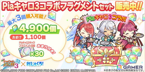 「れじぇくろ！」Piaキャロ3コラボで羽瀬川朱美が登場！ウェイトレス姿のコラボキャラが登場するガチャもの画像