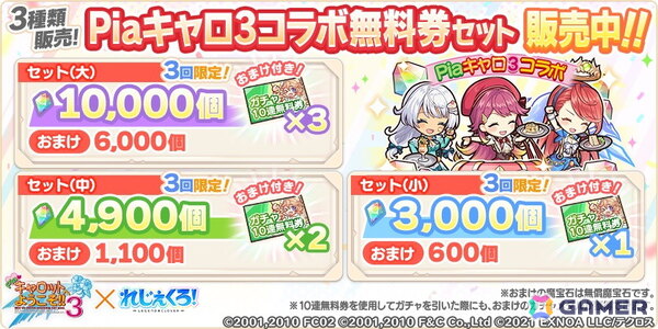 「れじぇくろ！」Piaキャロ3コラボで羽瀬川朱美が登場！ウェイトレス姿のコラボキャラが登場するガチャもの画像
