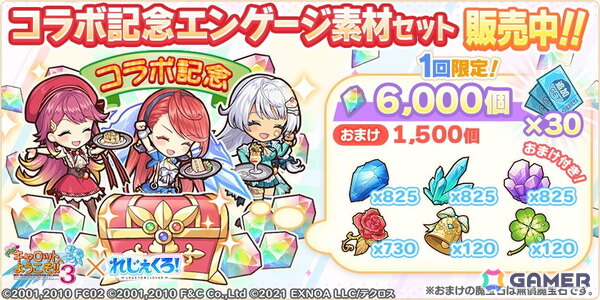 「れじぇくろ！」Piaキャロ3コラボで羽瀬川朱美が登場！ウェイトレス姿のコラボキャラが登場するガチャもの画像
