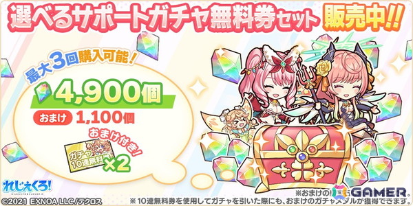 「れじぇくろ！」Piaキャロ3コラボで羽瀬川朱美が登場！ウェイトレス姿のコラボキャラが登場するガチャもの画像