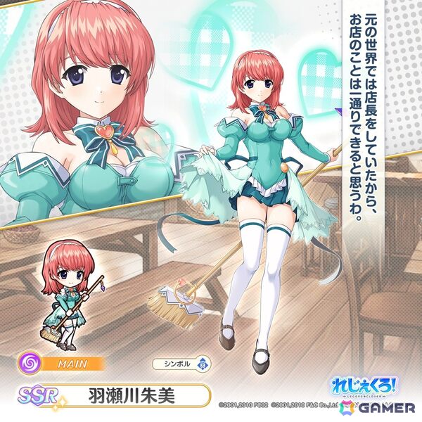 「れじぇくろ！」Piaキャロ3コラボで羽瀬川朱美が登場！ウェイトレス姿のコラボキャラが登場するガチャもの画像7
