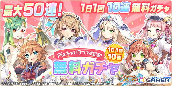 「れじぇくろ！」Piaキャロ3コラボで羽瀬川朱美が登場！ウェイトレス姿のコラボキャラが登場するガチャもの画像8