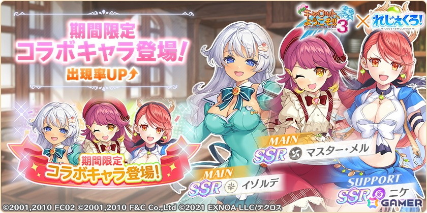 「れじぇくろ!」Piaキャロ3コラボで羽瀬川朱美が登場!ウェイトレス姿のコラボキャラが登場するガチャもの画像