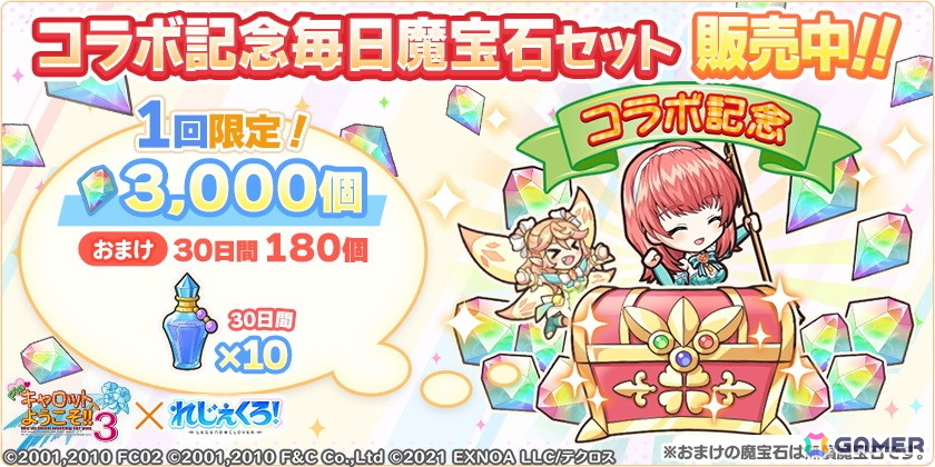 「れじぇくろ！」Piaキャロ3コラボで羽瀬川朱美が登場！ウェイトレス姿のコラボキャラが登場するガチャもの画像10