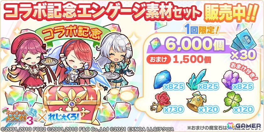 「れじぇくろ！」Piaキャロ3コラボで羽瀬川朱美が登場！ウェイトレス姿のコラボキャラが登場するガチャもの画像13