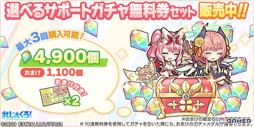 「れじぇくろ！」Piaキャロ3コラボで羽瀬川朱美が登場！ウェイトレス姿のコラボキャラが登場するガチャもの画像14