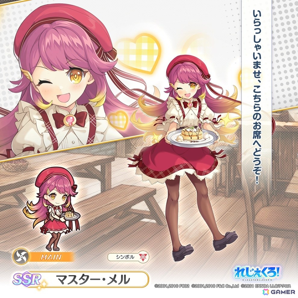 「れじぇくろ!」Piaキャロ3コラボで羽瀬川朱美が登場!ウェイトレス姿のコラボキャラが登場するガチャもの画像