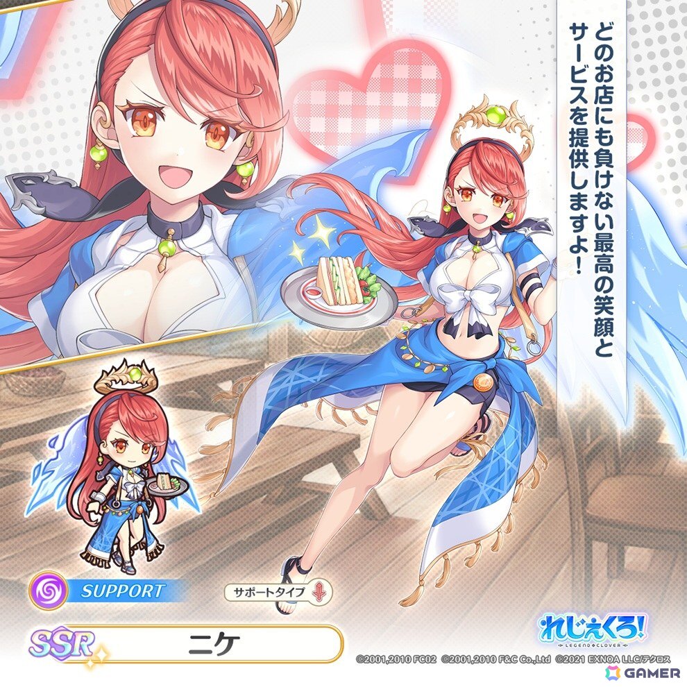 「れじぇくろ!」Piaキャロ3コラボで羽瀬川朱美が登場!ウェイトレス姿のコラボキャラが登場するガチャもの画像