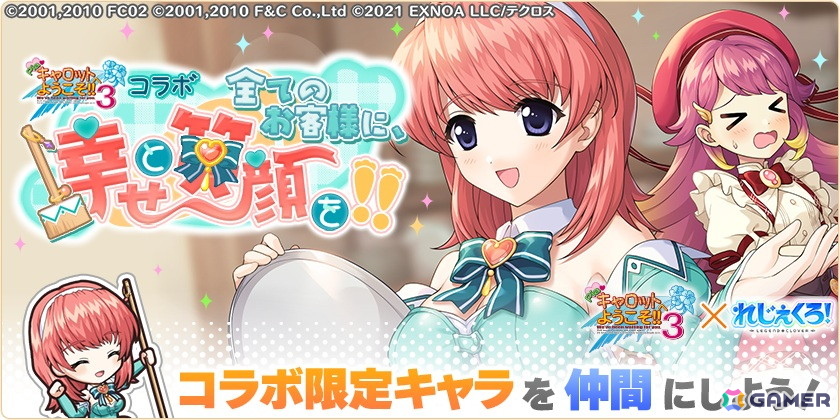 れじぇくろ！」Piaキャロ3コラボで羽瀬川朱美が登場